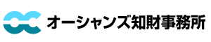 オーシャンズ知財事務所